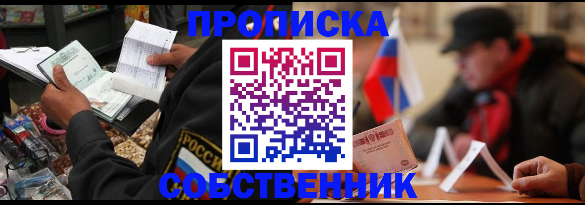 прописка ребенка в Тульской области