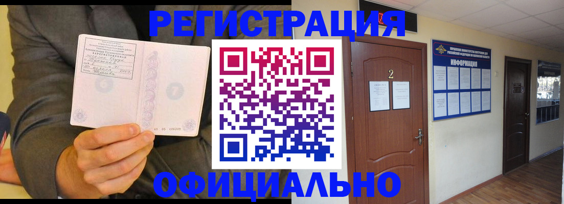 временная регистрация недорого в Тульской области