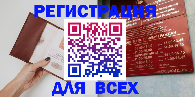 временная прописка в Тульской области