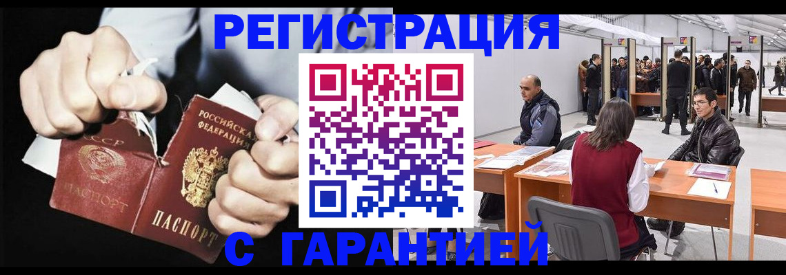временная регистрация законно в Тульской области