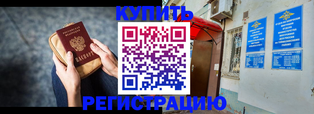 прописка регистрация в Тульской области
