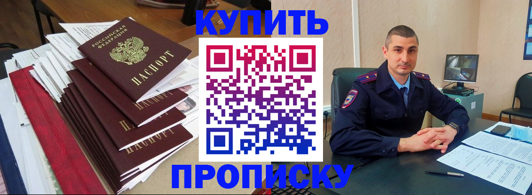 временная регистрация в квартире в Тульской области